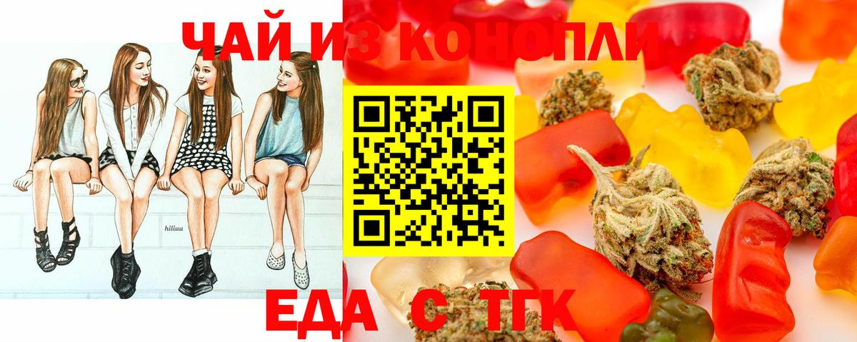 Михайловск  Печенье с ТГК конопля  Вход с VPN 