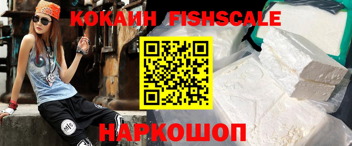 КОКАИН VHQ Михайловск