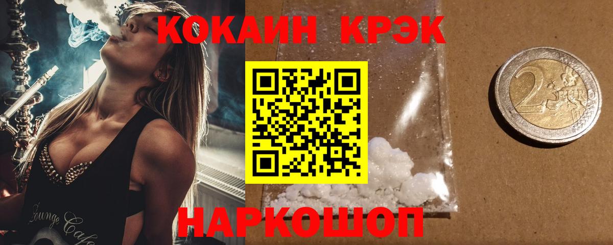 Михайловск  Кокаин 99%  КОКАИН Колумбийский  Вход с VPN 