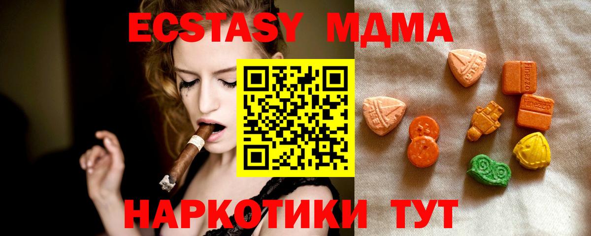 Экстази XTC  Вход с VPN  Экстази бентли  Михайловск 
