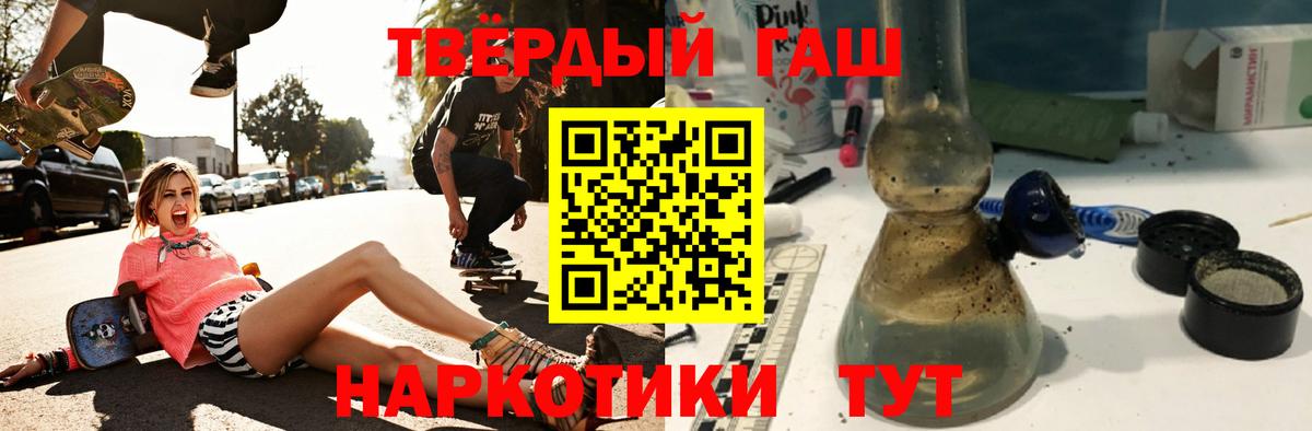 Михайловск  ГАШ гарик  Гашиш хэш  Вход с VPN 