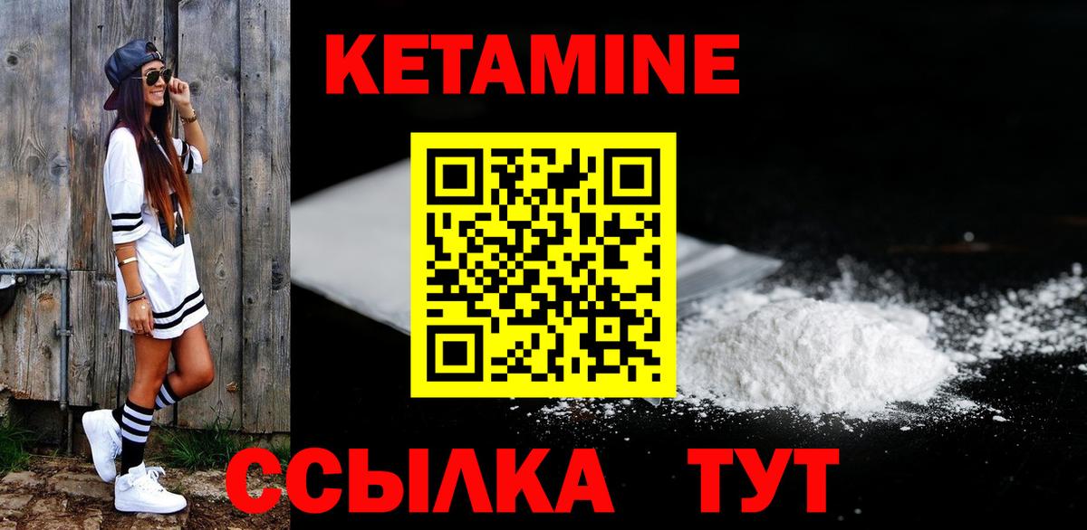 Кетамин VHQ  сайты даркнета как зайти  Михайловск  Вход с VPN  Кетамин VHQ 