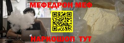 меф Заволжье