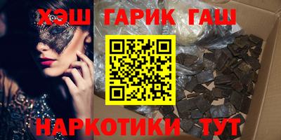 синтетический гашиш Жуковский