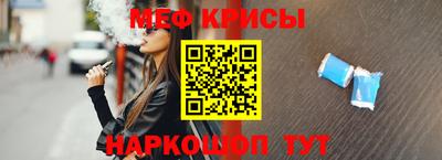 меф Заволжье