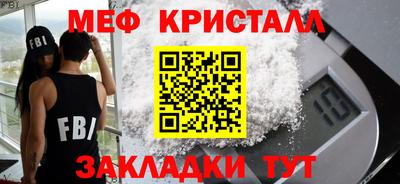 меф Заволжье