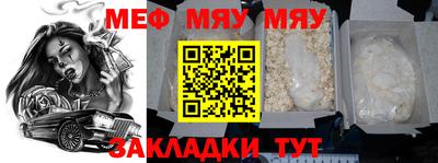 меф Заволжье