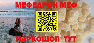 меф Заволжье
