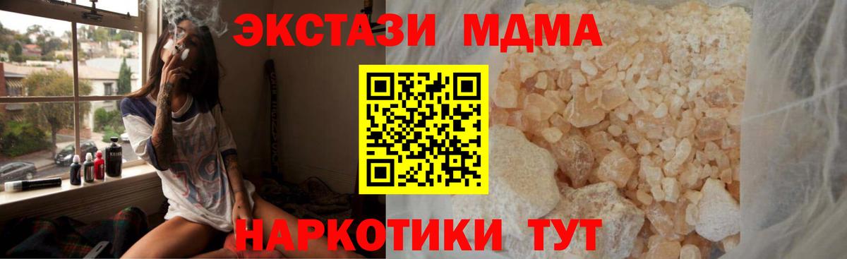 MDMA молли Михайловск