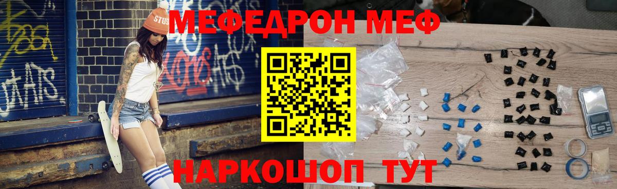 Мефедрон  Вход с VPN  купить наркотики цена  Мефедрон 4 MMC  Михайловск 