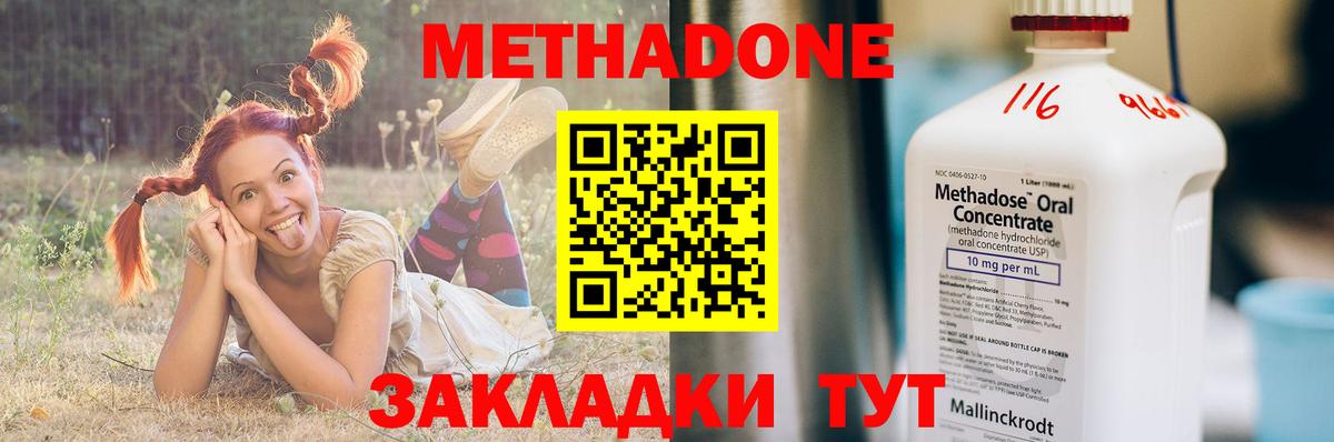 МЕТАДОН VHQ  Вход с VPN  Метадон кристалл  Михайловск 