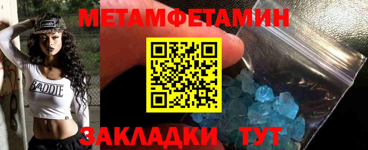 МЕТАМФЕТАМИН витя Михайловск