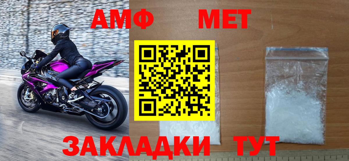 Михайловск  Метамфетамин пудра  Вход с VPN  Метамфетамин пудра 