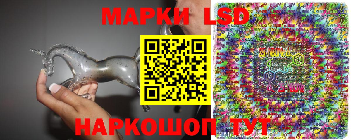 Михайловск  Наркотические марки 1500мкг  Наркотические марки 1500мкг  Вход с VPN 