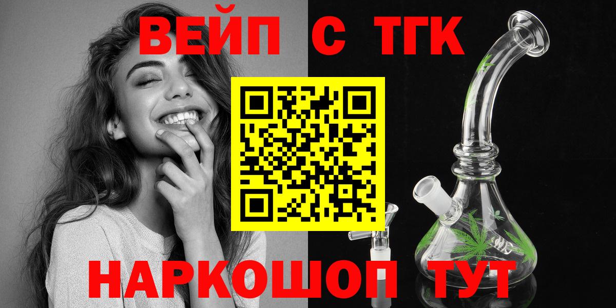 Дистиллят ТГК Wax  Вход с VPN  Михайловск  Дистиллят ТГК Wax 