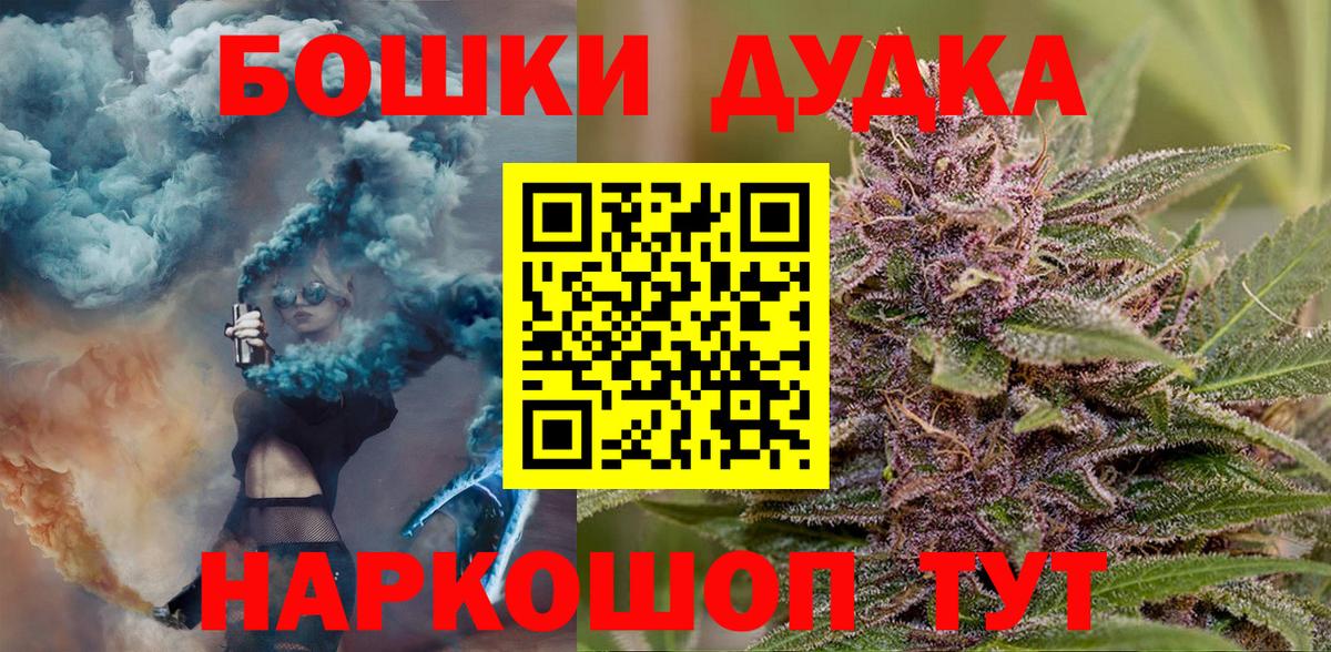 Канабис гибрид  Вход с VPN  Михайловск  Каннабис VHQ  Бошки Шишки OG Kush 
